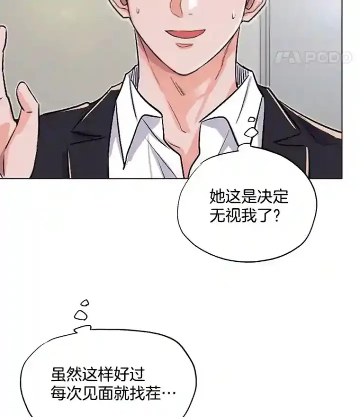 漫画《天生巨星》27.第1次拍摄第91张图