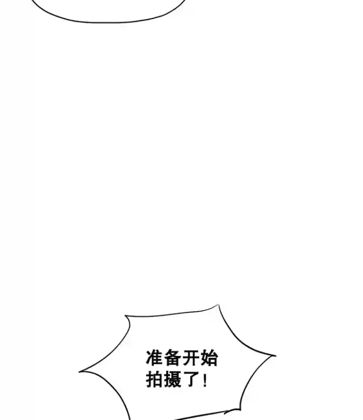 漫画《天生巨星》27.第1次拍摄第92张图