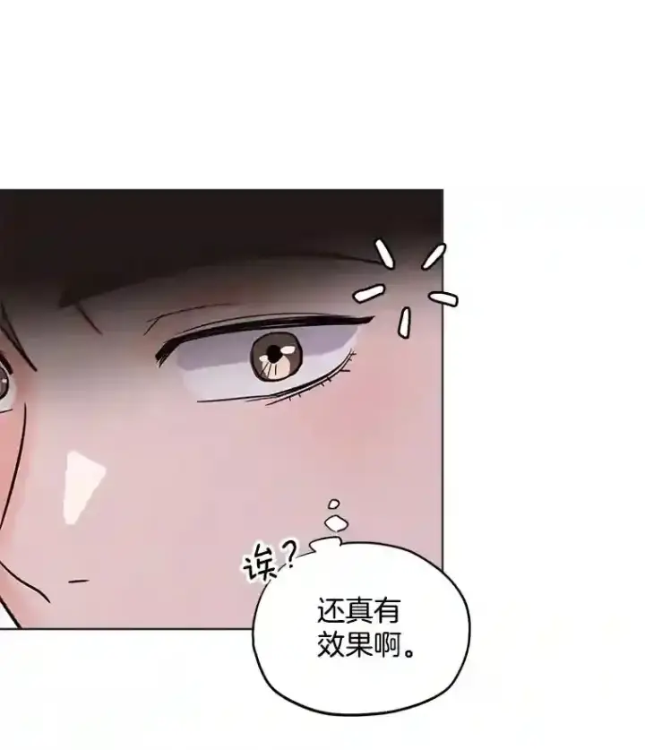 漫画《天生巨星》29.说服她第14张图