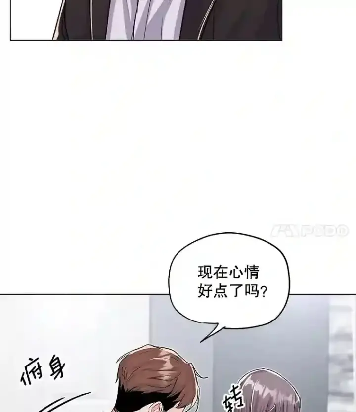 漫画《天生巨星》29.说服她第16张图