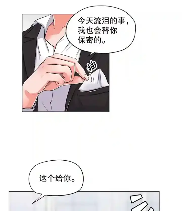 漫画《天生巨星》29.说服她第21张图