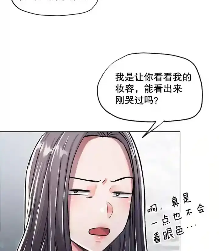 漫画《天生巨星》29.说服她第28张图