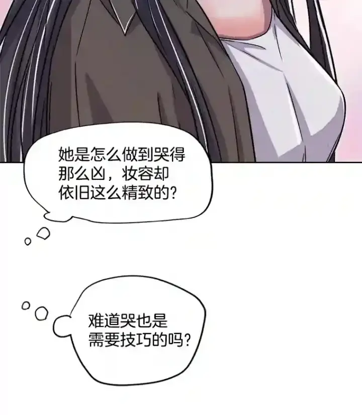 漫画《天生巨星》29.说服她第32张图