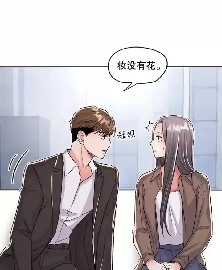 漫画《天生巨星》29.说服她第33张图
