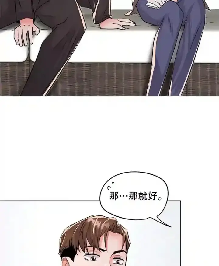 漫画《天生巨星》29.说服她第34张图
