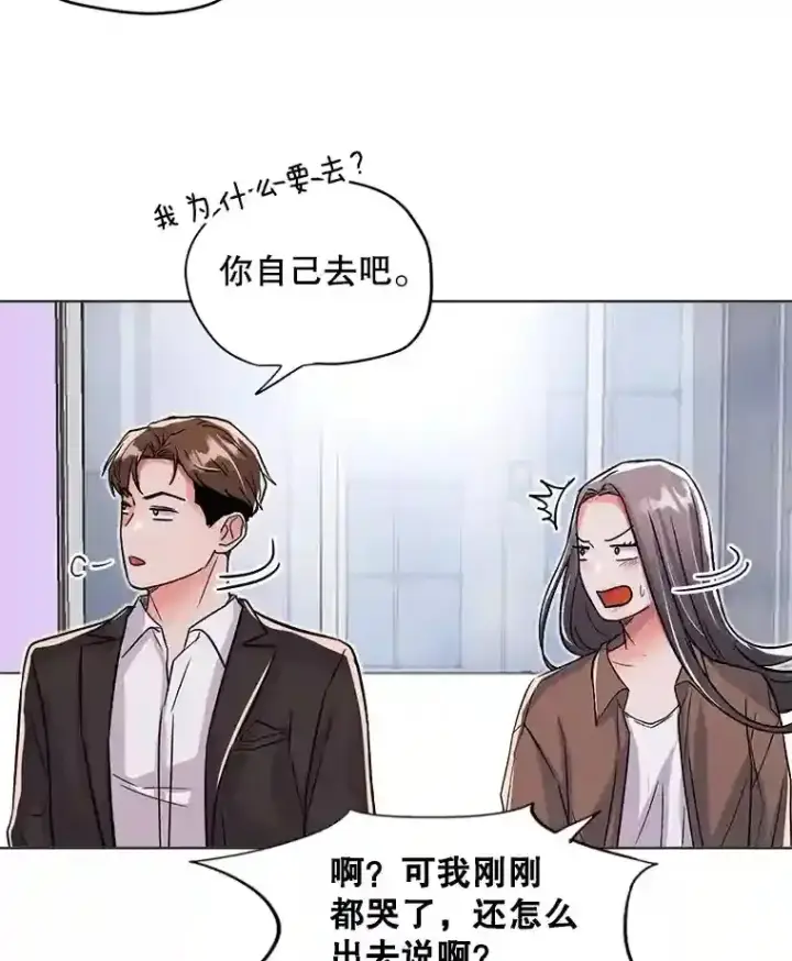 漫画《天生巨星》29.说服她第37张图