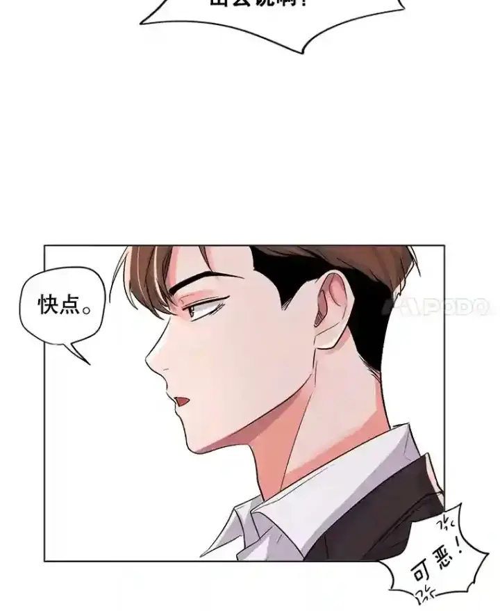漫画《天生巨星》29.说服她第38张图
