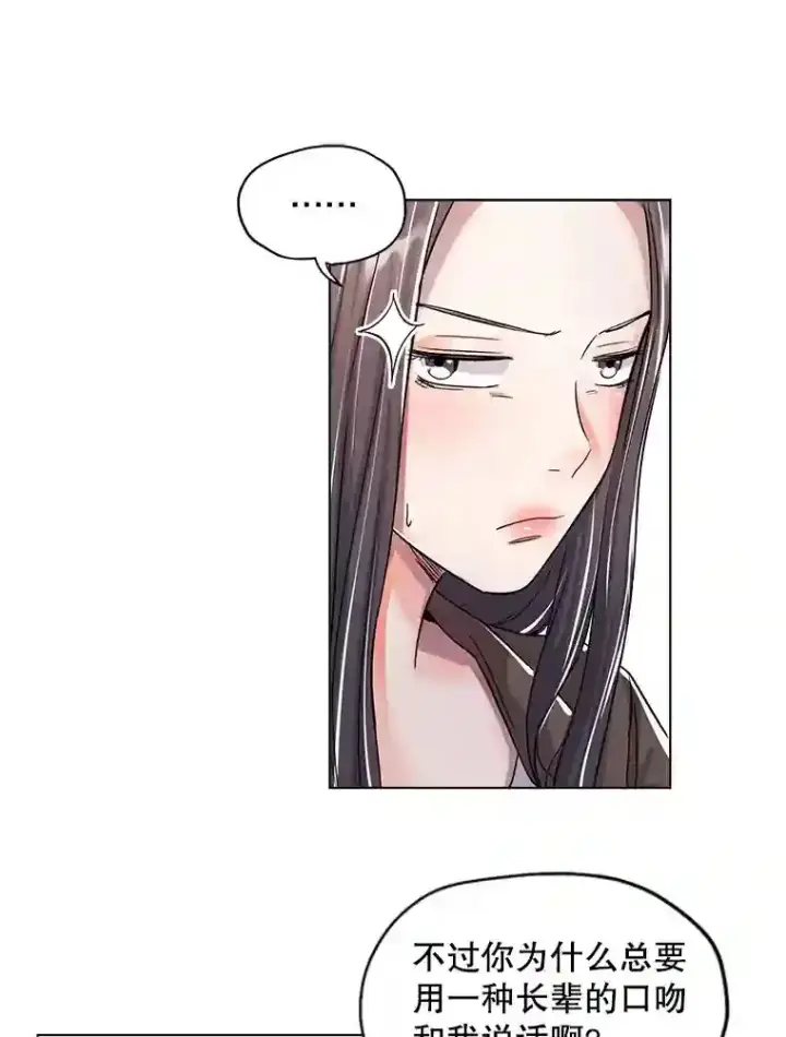 漫画《天生巨星》29.说服她第39张图