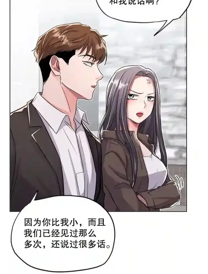 漫画《天生巨星》29.说服她第40张图