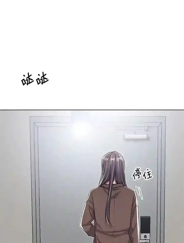 漫画《天生巨星》29.说服她第43张图