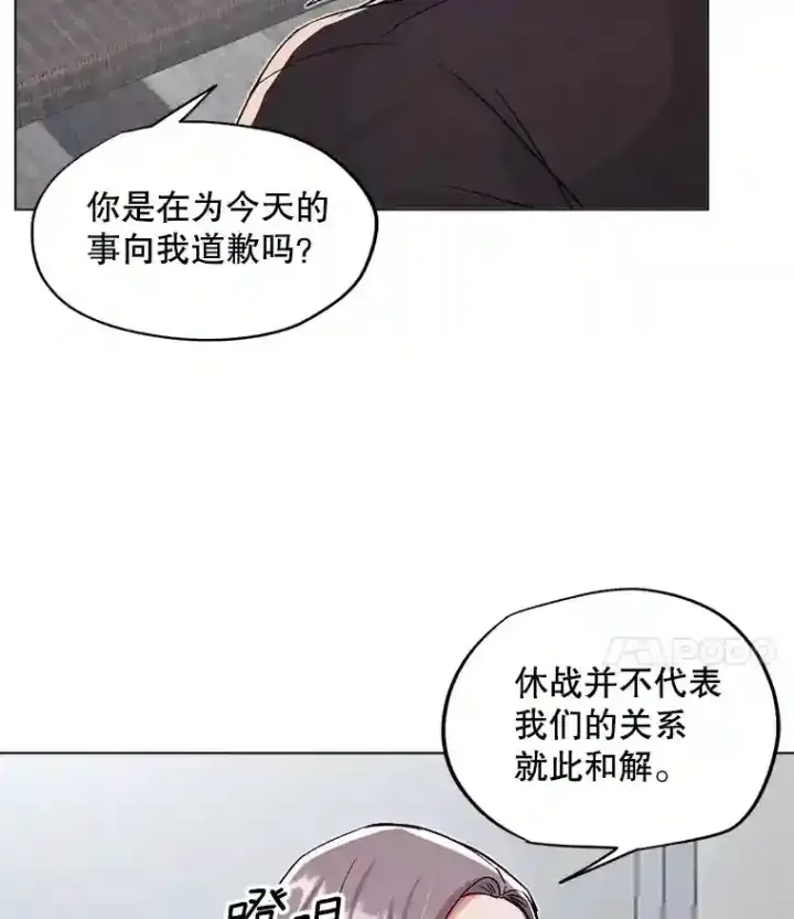 漫画《天生巨星》29.说服她第48张图