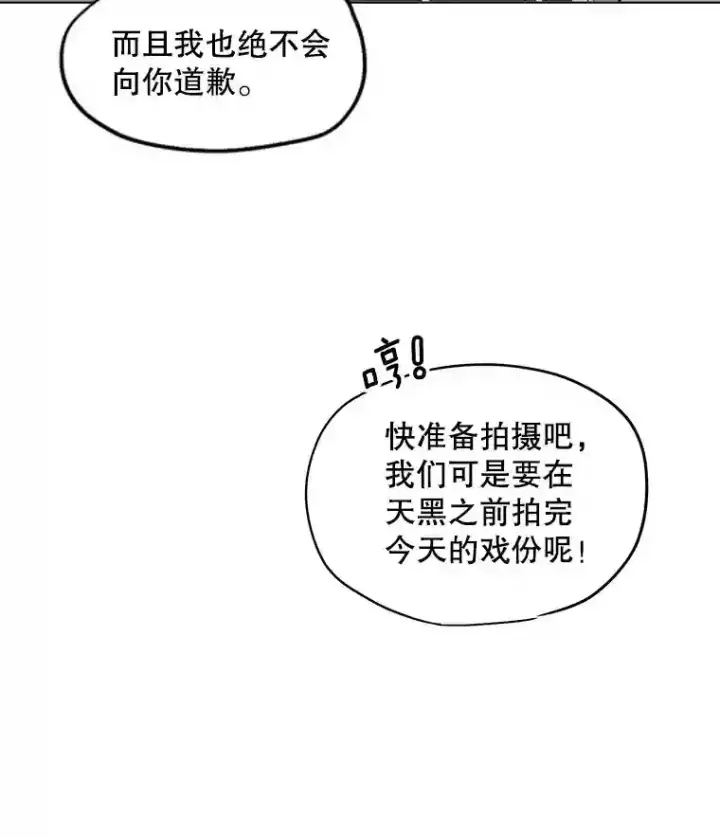 漫画《天生巨星》29.说服她第50张图