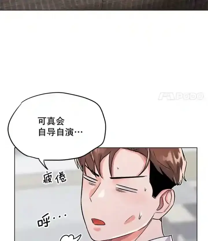 漫画《天生巨星》29.说服她第52张图