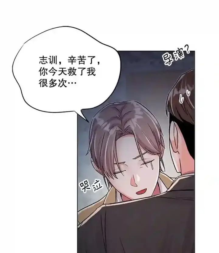 漫画《天生巨星》29.说服她第57张图