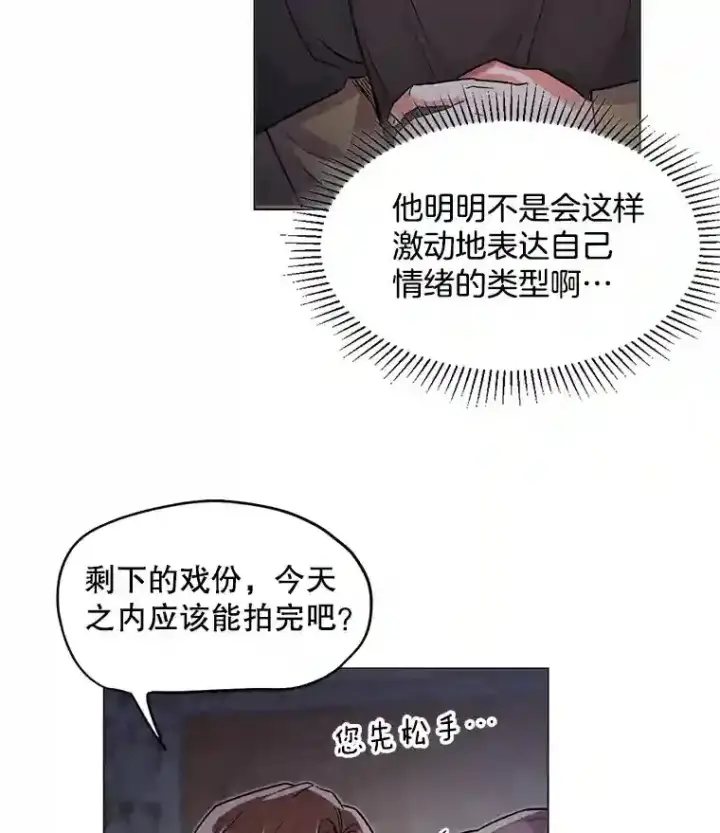 漫画《天生巨星》29.说服她第58张图