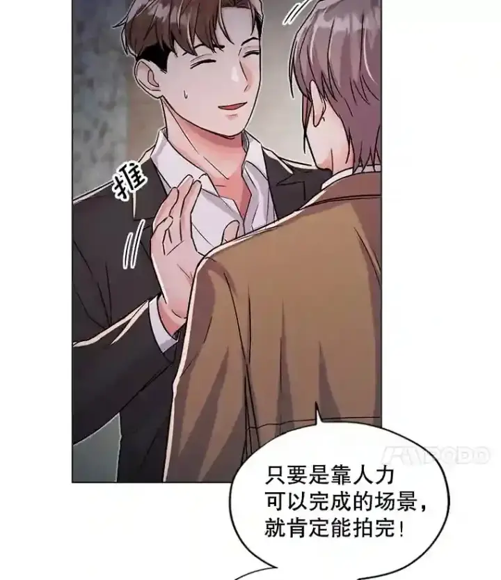 漫画《天生巨星》29.说服她第59张图