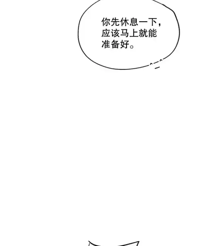 漫画《天生巨星》29.说服她第60张图