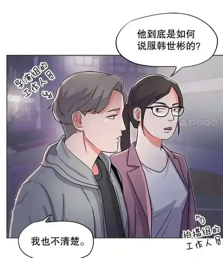 漫画《天生巨星》29.说服她第63张图