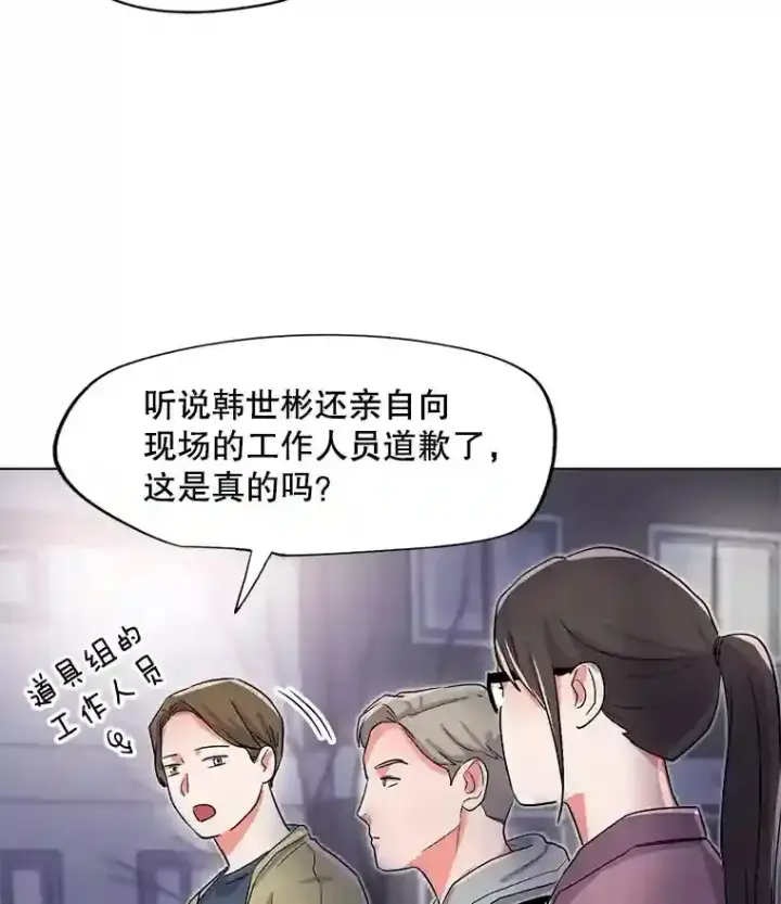 漫画《天生巨星》29.说服她第64张图