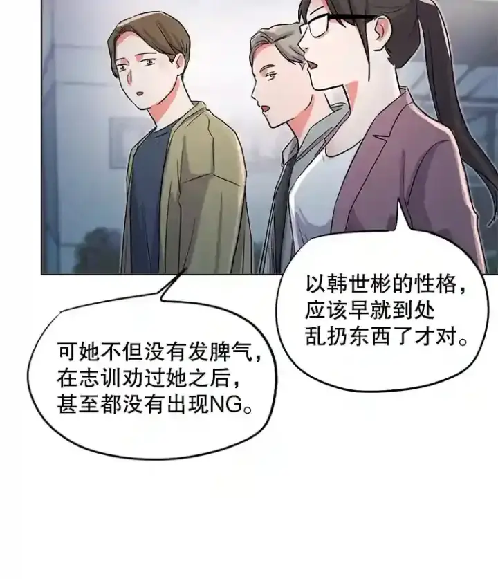 漫画《天生巨星》29.说服她第68张图
