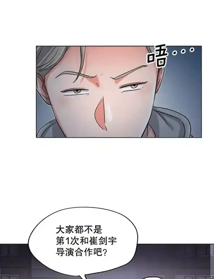 漫画《天生巨星》29.说服她第69张图