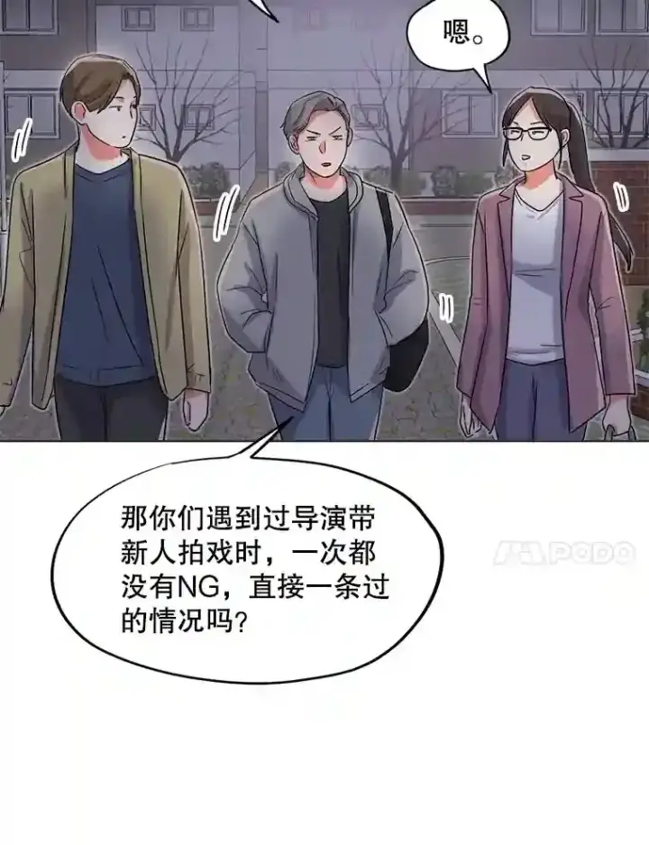 漫画《天生巨星》29.说服她第70张图