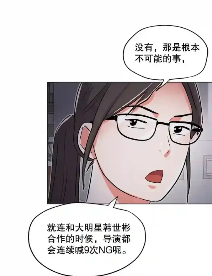 漫画《天生巨星》29.说服她第71张图