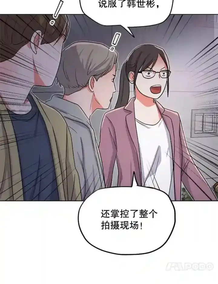 漫画《天生巨星》29.说服她第73张图