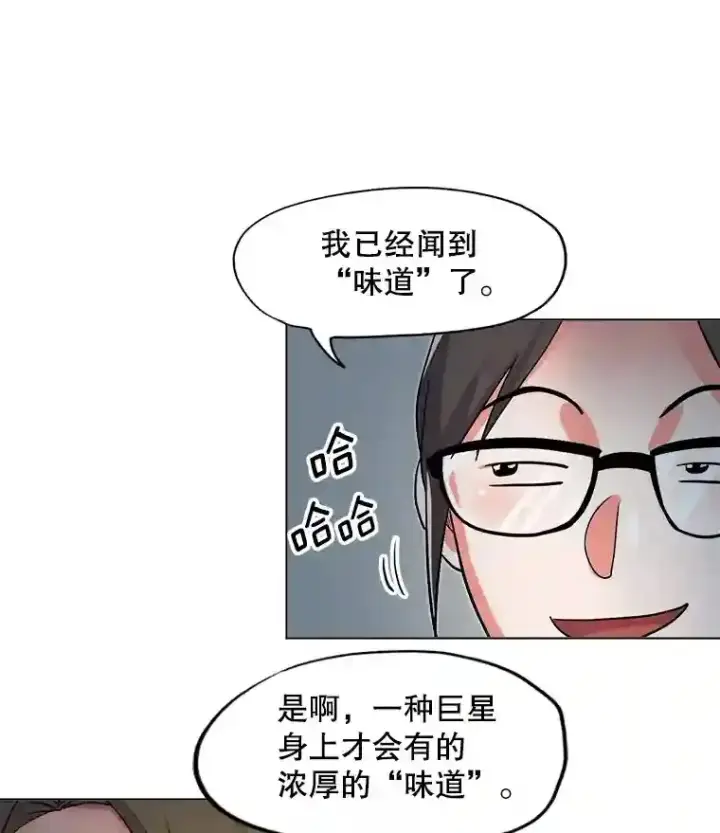 漫画《天生巨星》29.说服她第74张图