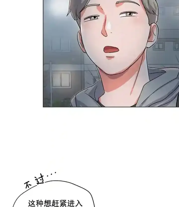 漫画《天生巨星》29.说服她第76张图