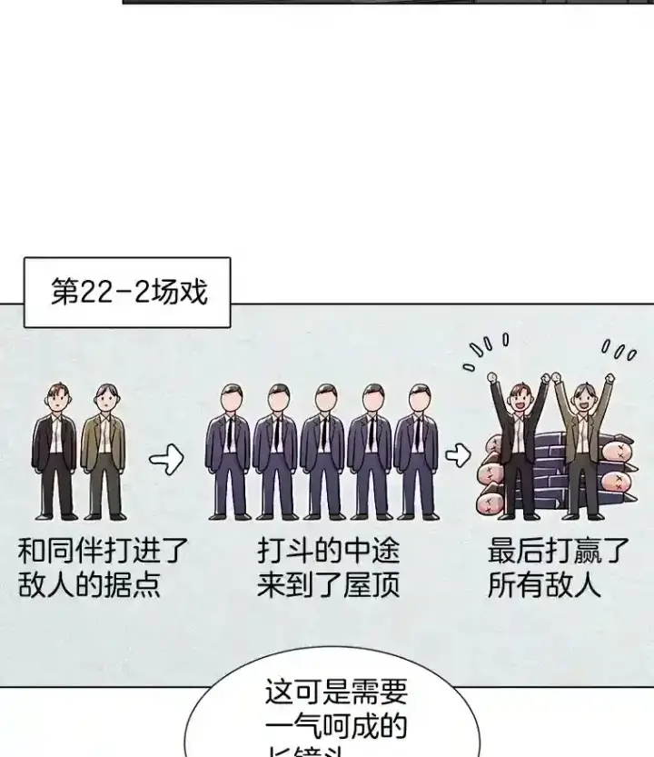 漫画《天生巨星》29.说服她第83张图