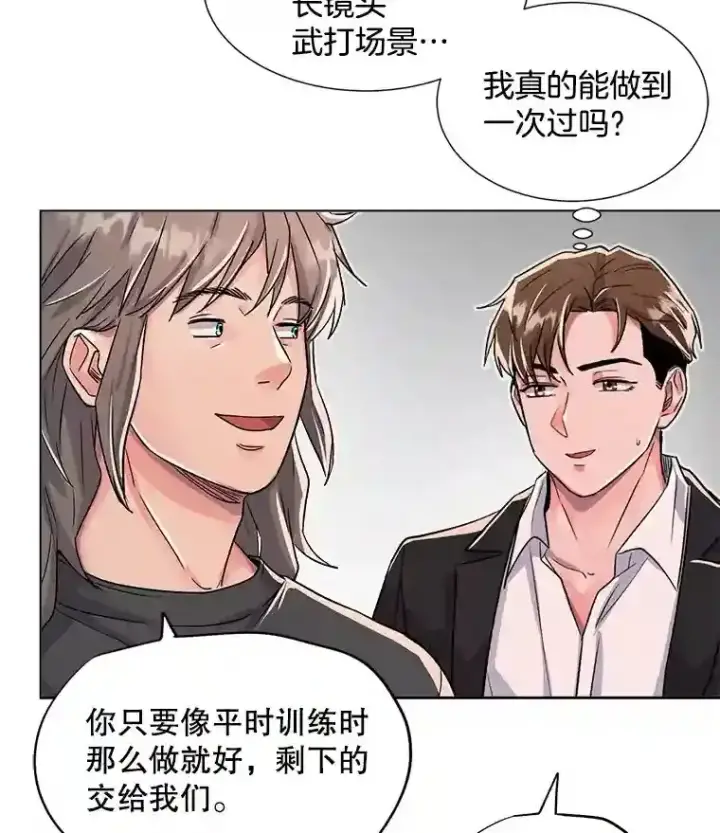 漫画《天生巨星》29.说服她第84张图