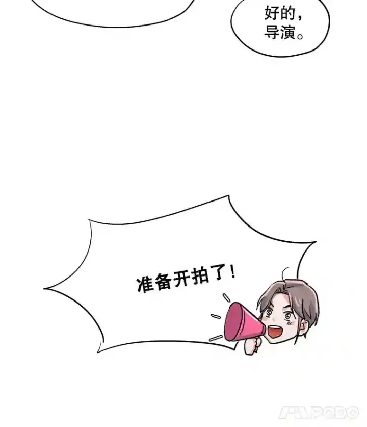漫画《天生巨星》29.说服她第85张图