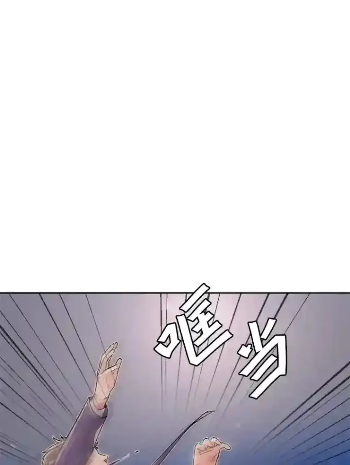 漫画《天生巨星》29.说服她第86张图
