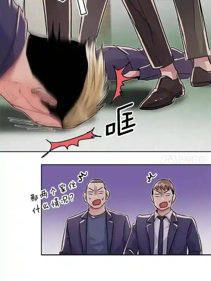 漫画《天生巨星》29.说服她第91张图
