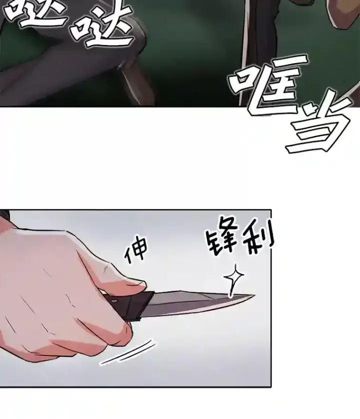 漫画《天生巨星》29.说服她第97张图