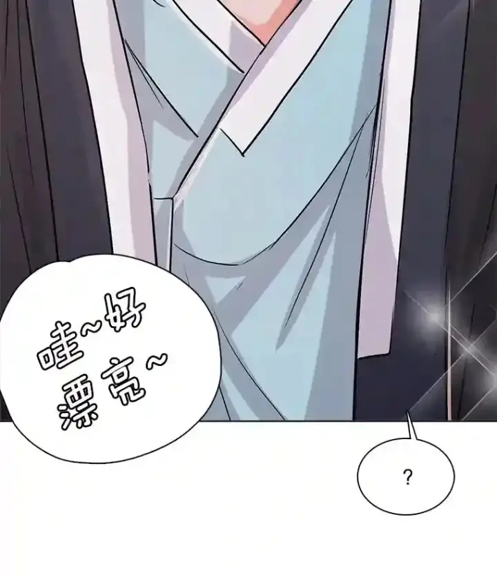 漫画《天生巨星》31.拍摄MV第13张图