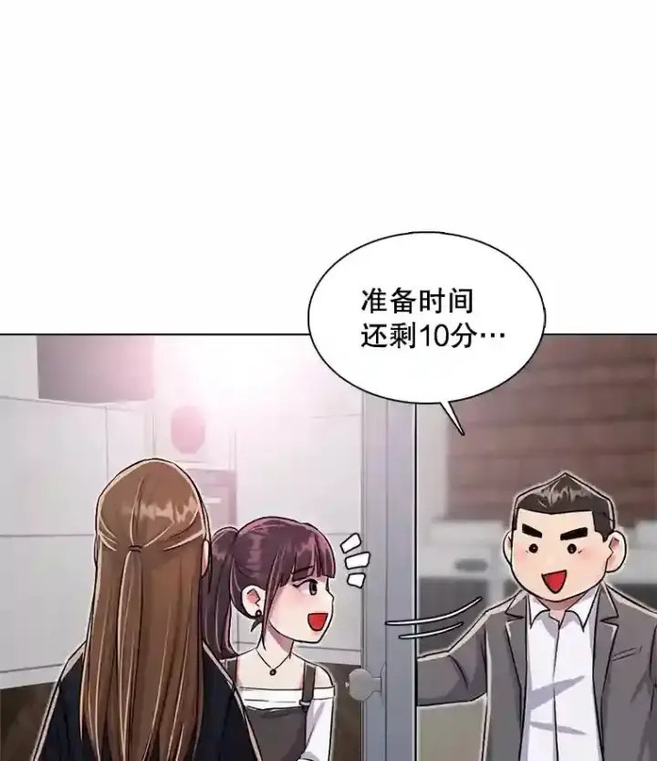 漫画《天生巨星》31.拍摄MV第14张图