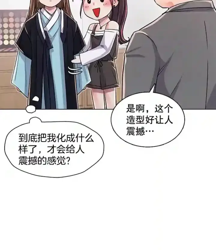 漫画《天生巨星》31.拍摄MV第17张图