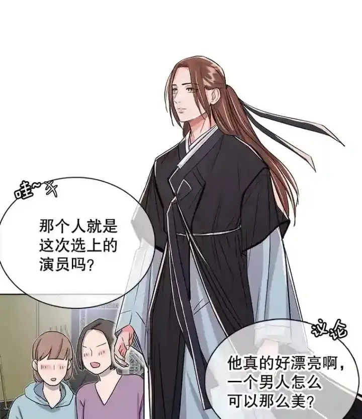 漫画《天生巨星》31.拍摄MV第20张图