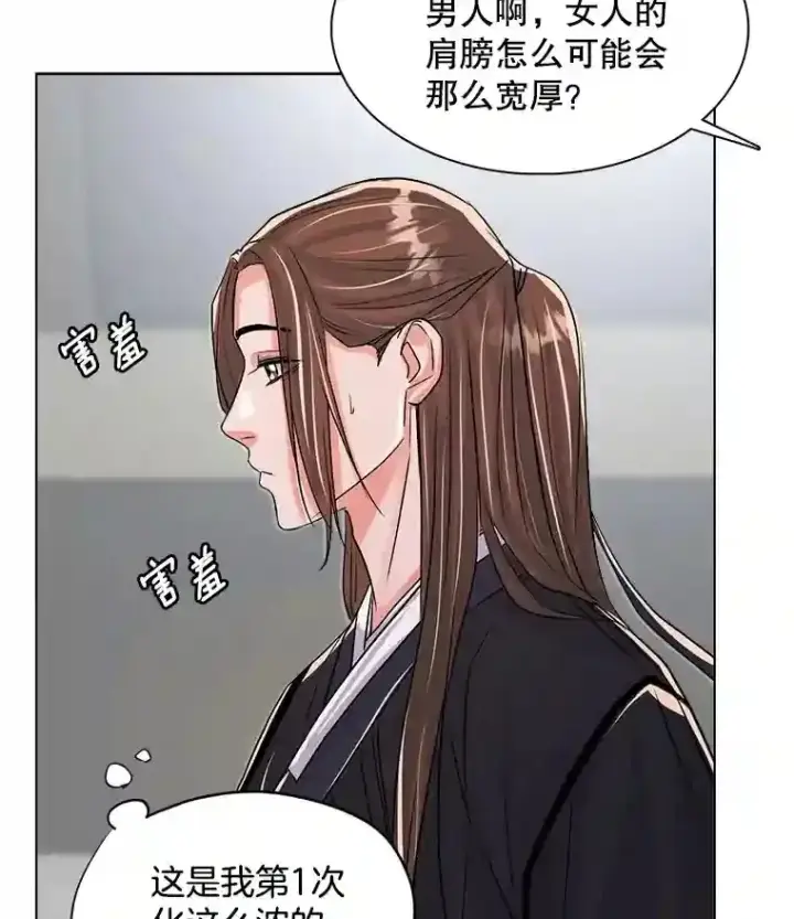 漫画《天生巨星》31.拍摄MV第22张图
