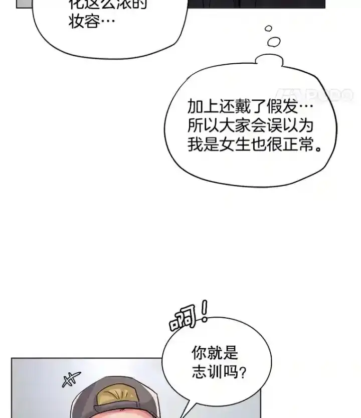 漫画《天生巨星》31.拍摄MV第23张图