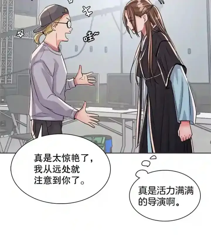 漫画《天生巨星》31.拍摄MV第25张图