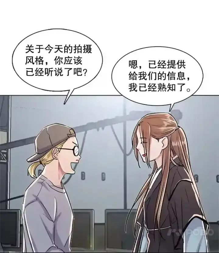 漫画《天生巨星》31.拍摄MV第26张图