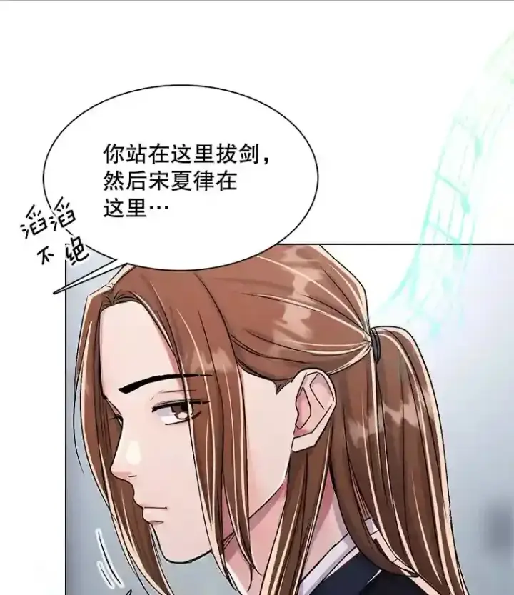 漫画《天生巨星》31.拍摄MV第27张图