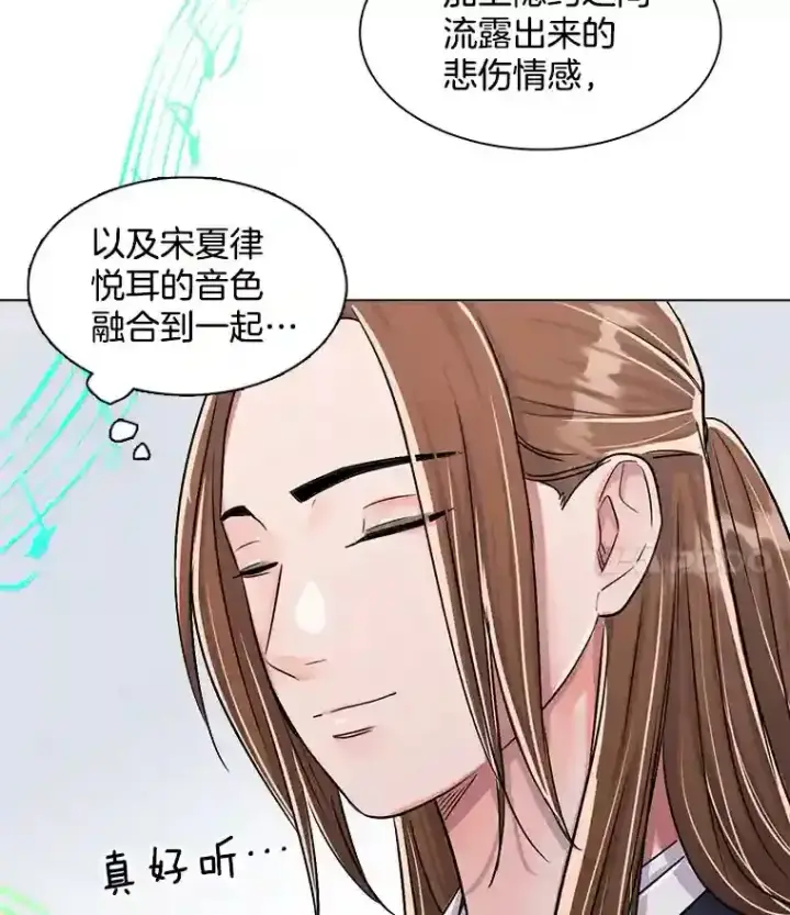 漫画《天生巨星》31.拍摄MV第30张图