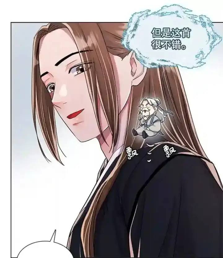 漫画《天生巨星》31.拍摄MV第32张图