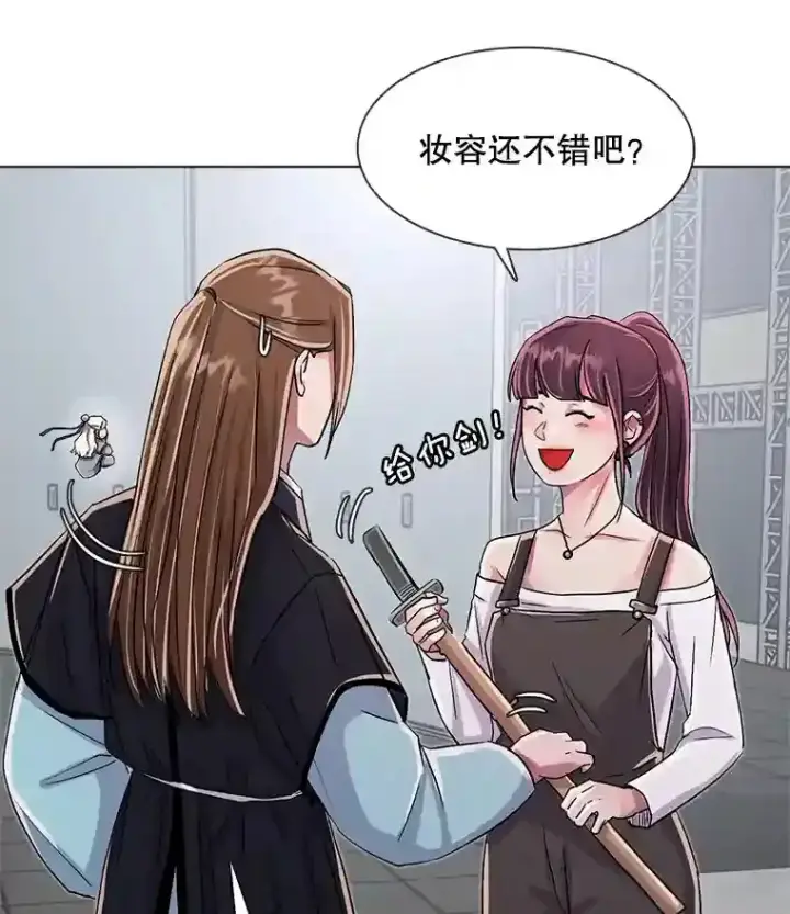 漫画《天生巨星》31.拍摄MV第35张图