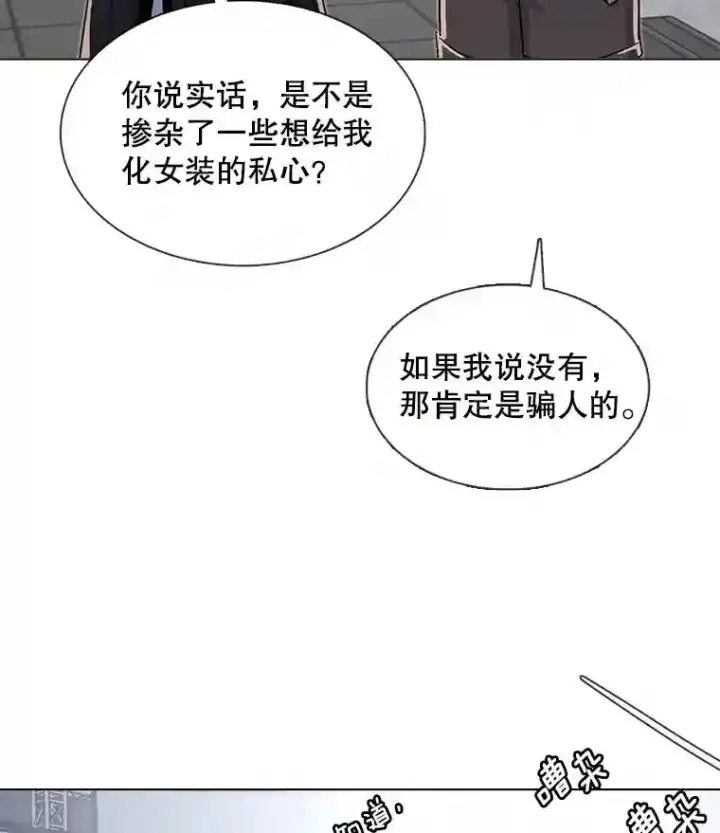 漫画《天生巨星》31.拍摄MV第36张图