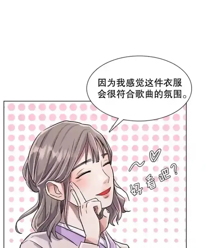 漫画《天生巨星》31.拍摄MV第42张图